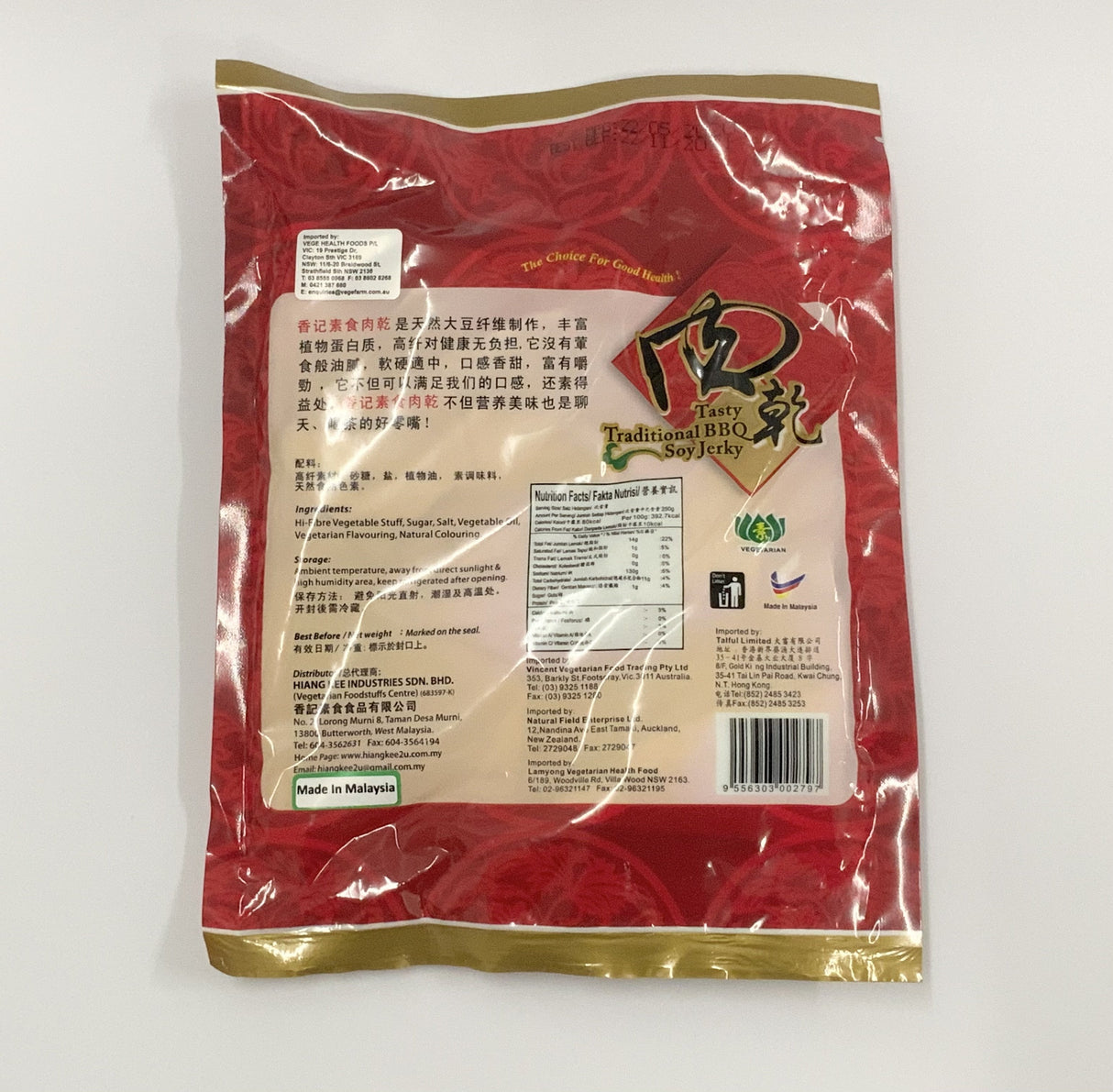 Tasty Traditional BBQ Soy Jerky (Hot and Spicy Flavour) 250g