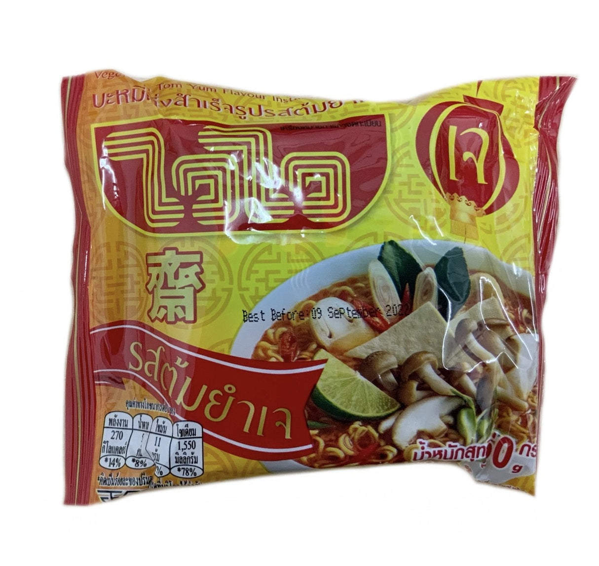 Wai Wai Vegetarian Tom Yum Flavour Instant Vegetarian Noodles 60g