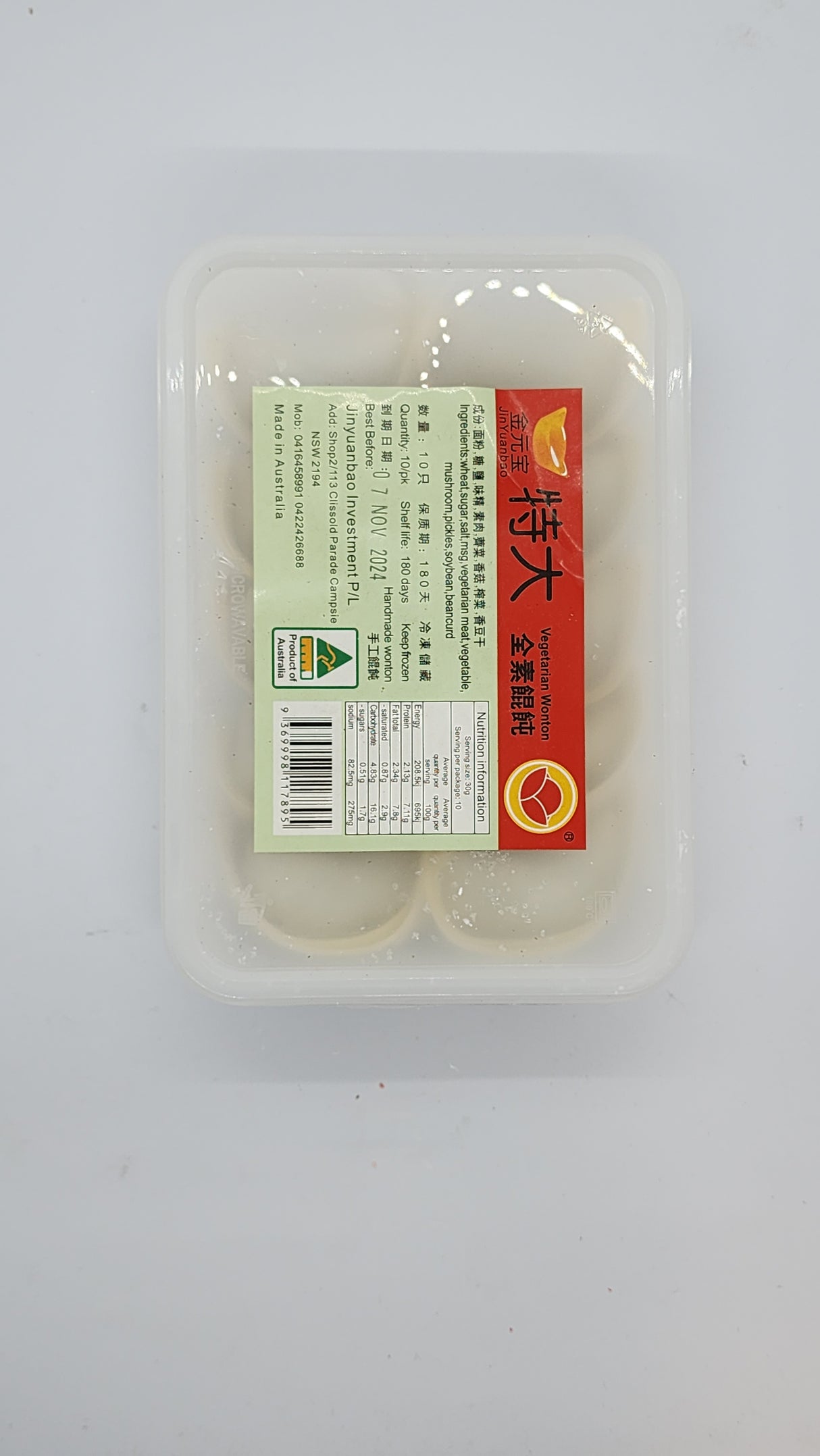 Vegetables Wonton 30g