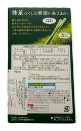 格力高 Pocky 抹茶巧克力 58.2G (2包)