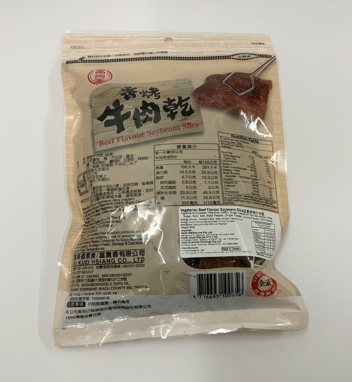 Fu Kuei Hsiang Beef Flavour Soybeans Slice 300g