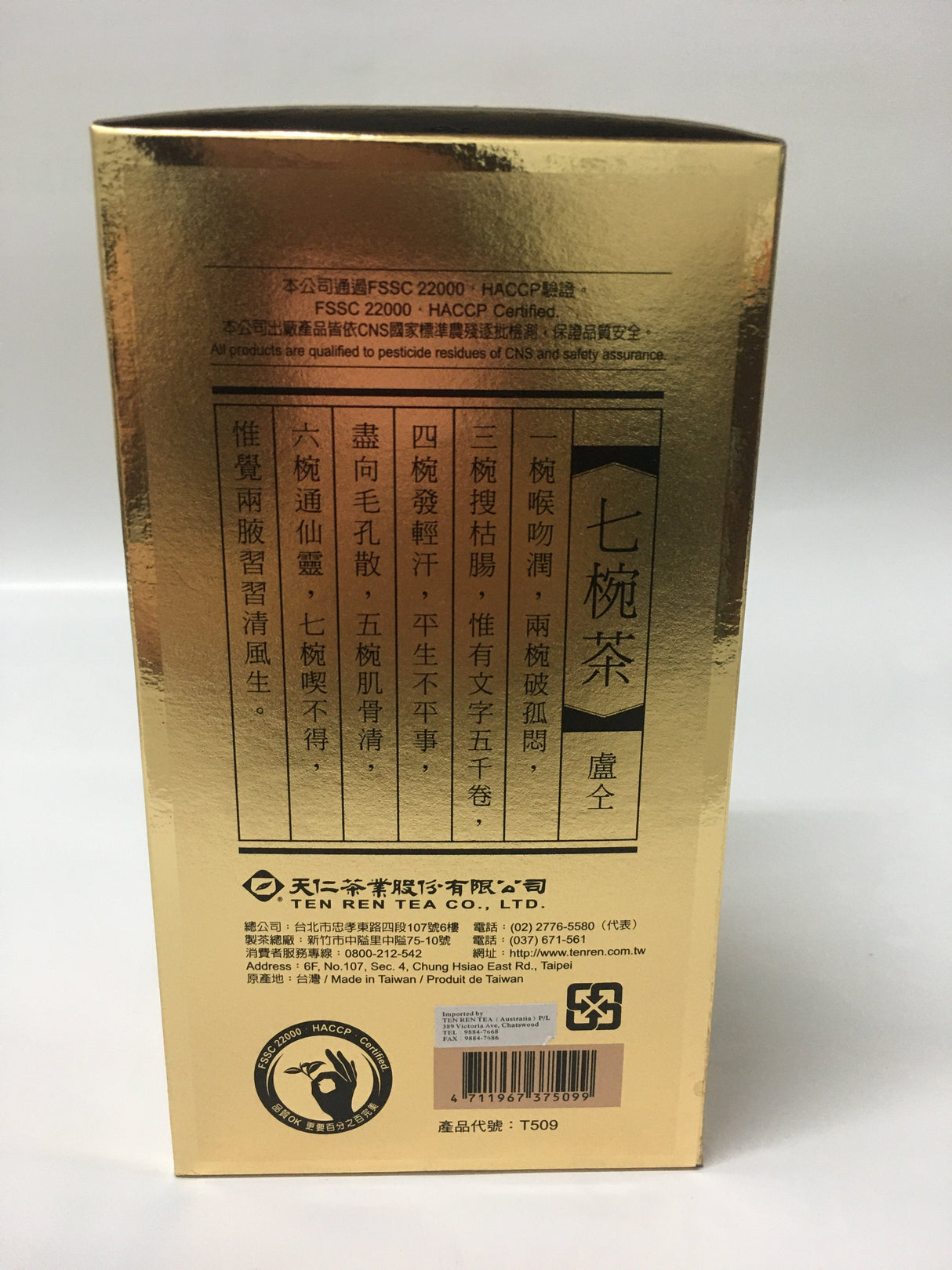 Ten Ren 509 King's Oolong Tea 300g