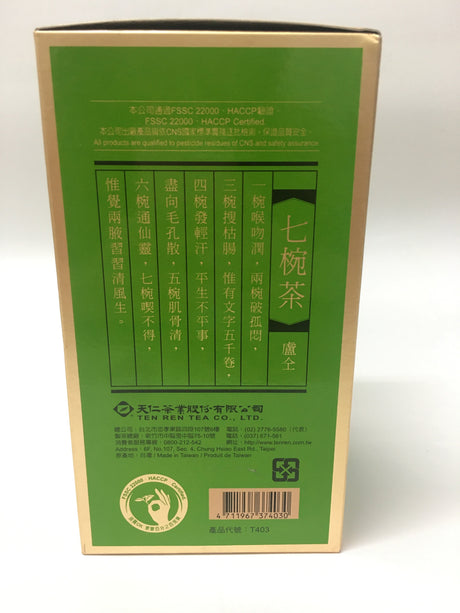 天仁 403 乌龙茶皇 300g