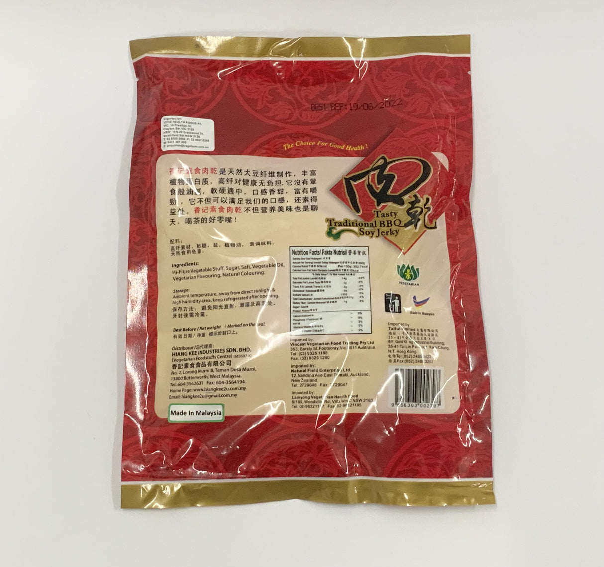 美味传统烧烤大豆干（原味）250g