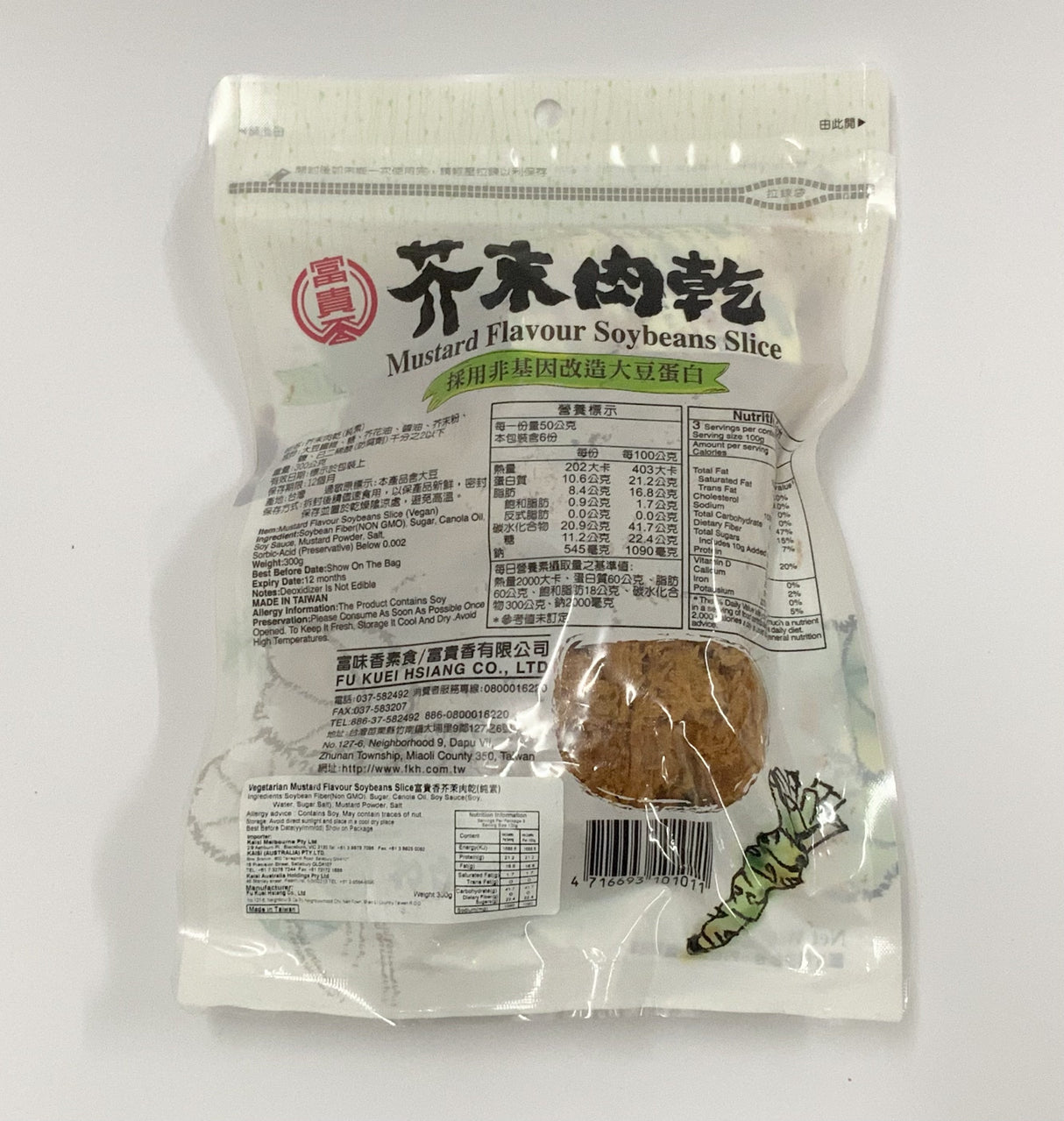 Fu Kuei Hsiang Mustard Flavour Soybeans Slice 300g