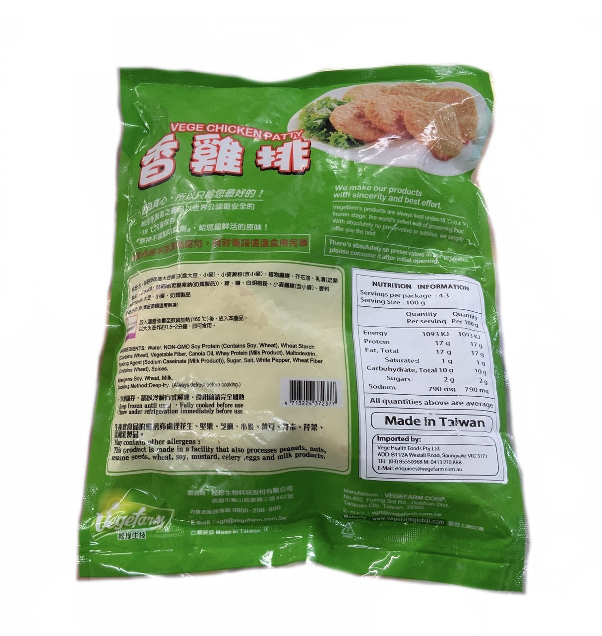 Vegefarm Vege Chicken Patty 430g