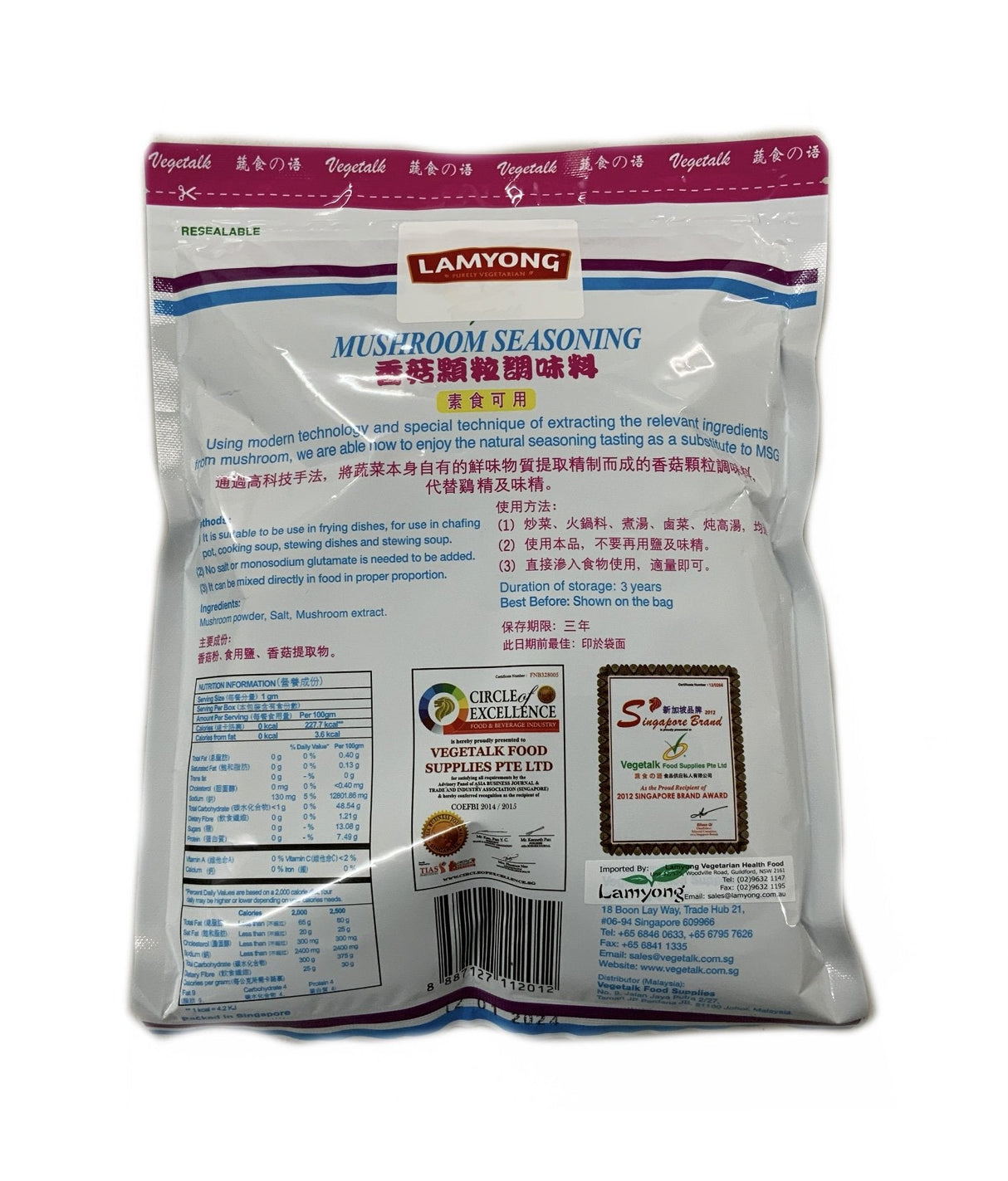 Lamyong Mushroom Seasonings 500g