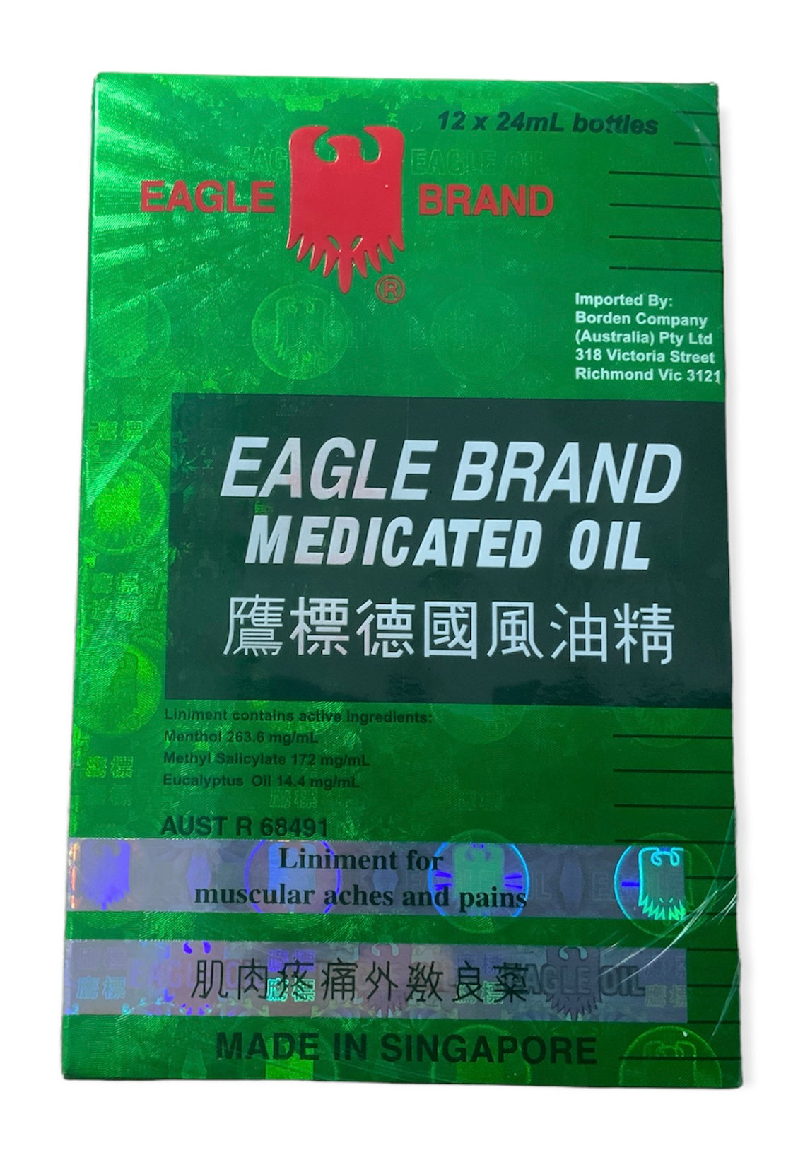 鹰牌药油 24ML x 12BTL