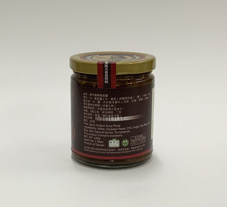 Sichuan Spicy Hot Pot Soup Base 240g