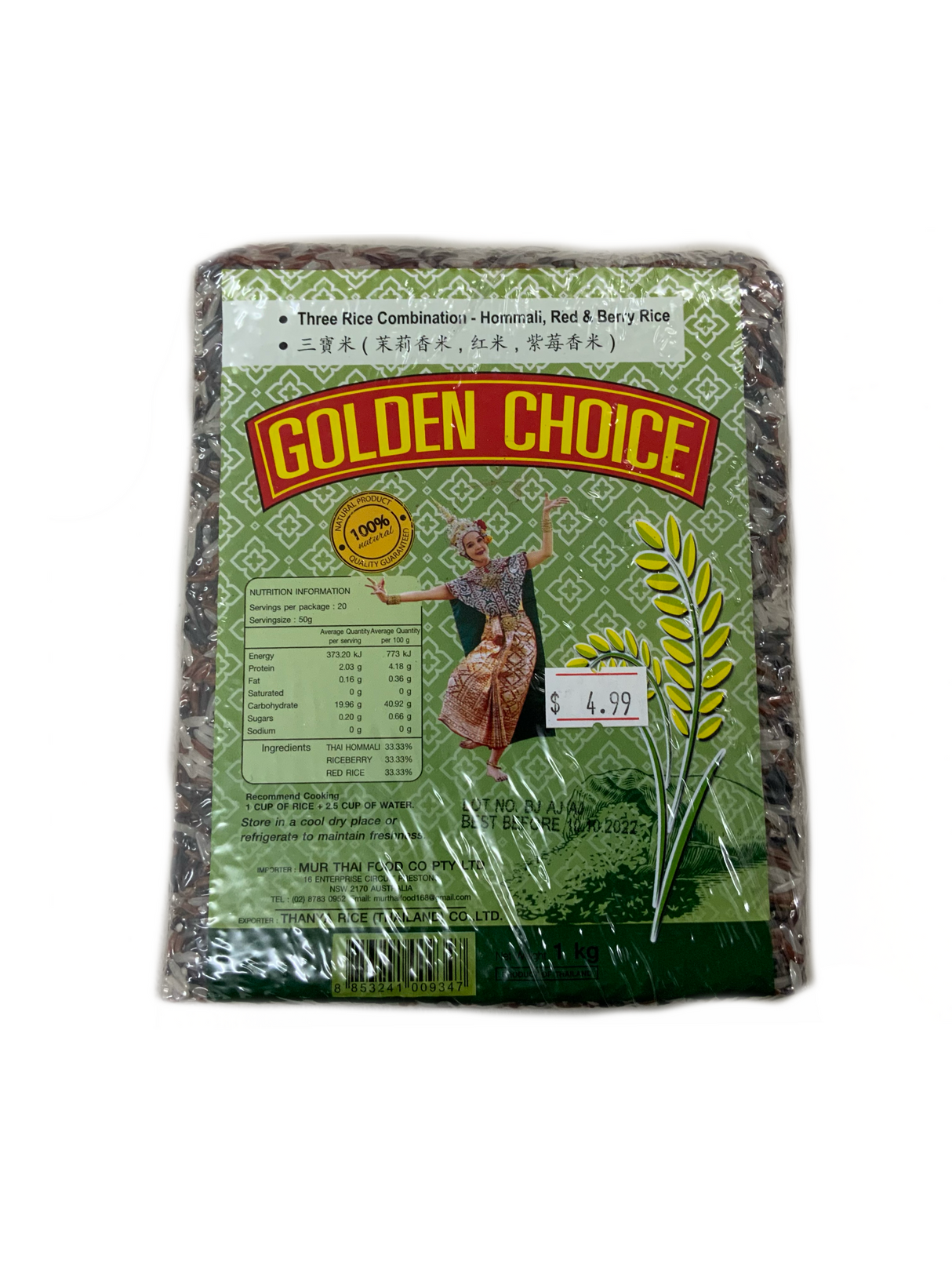 Golden Choice 三种米组合 - Hommali、红米和浆果米 1kg