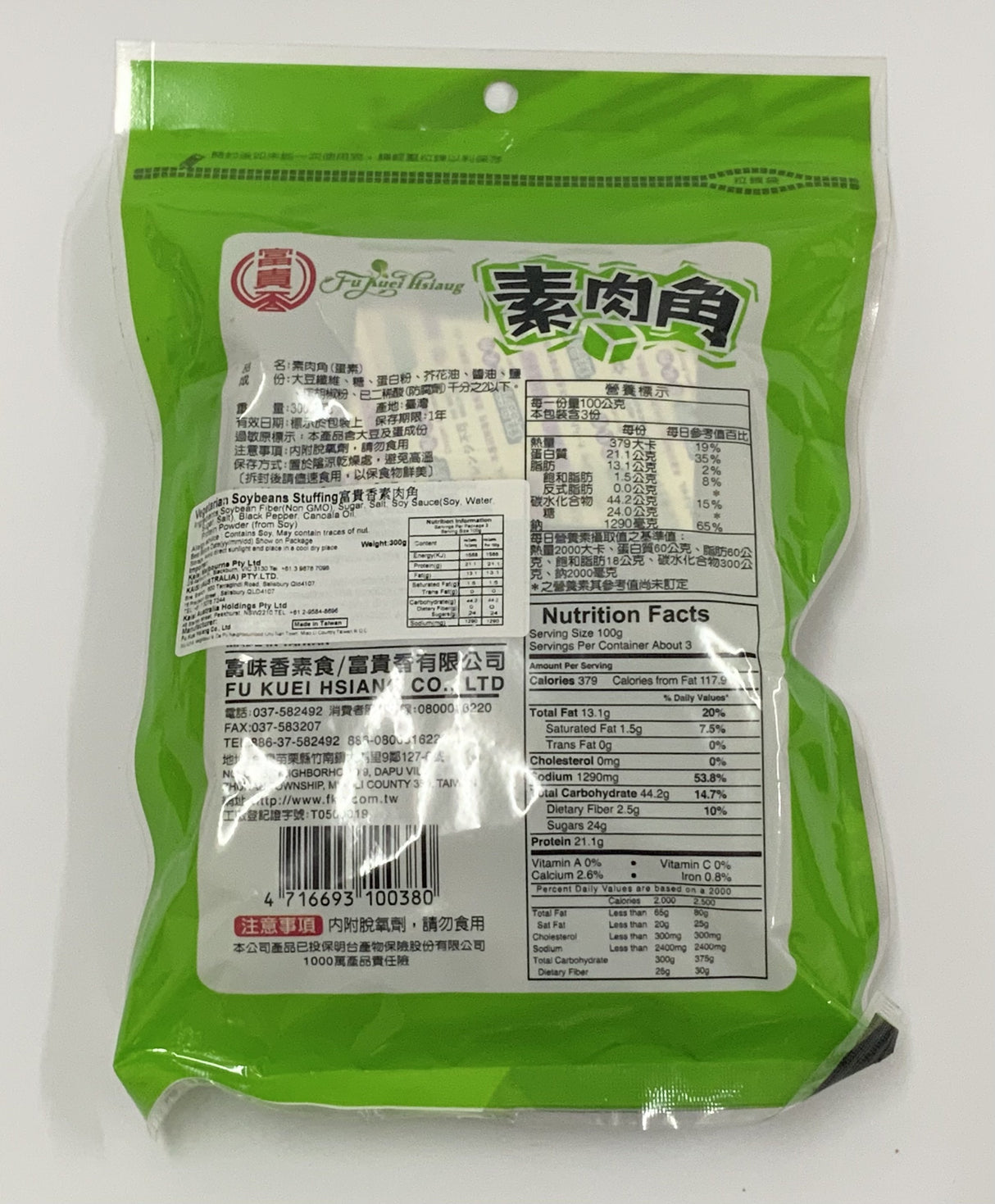 Fu Kuei Hsiang Vegetarian Soybeans Stuffing 300g