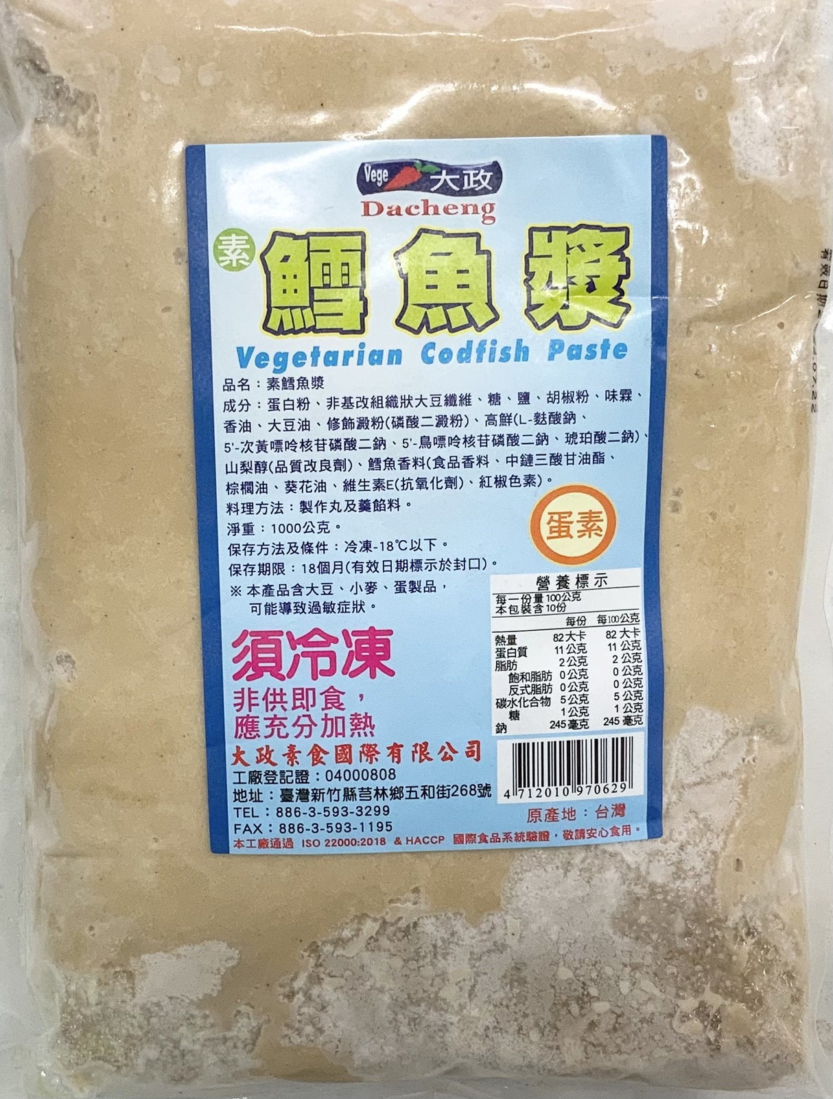 大成素鳕鱼酱1kg