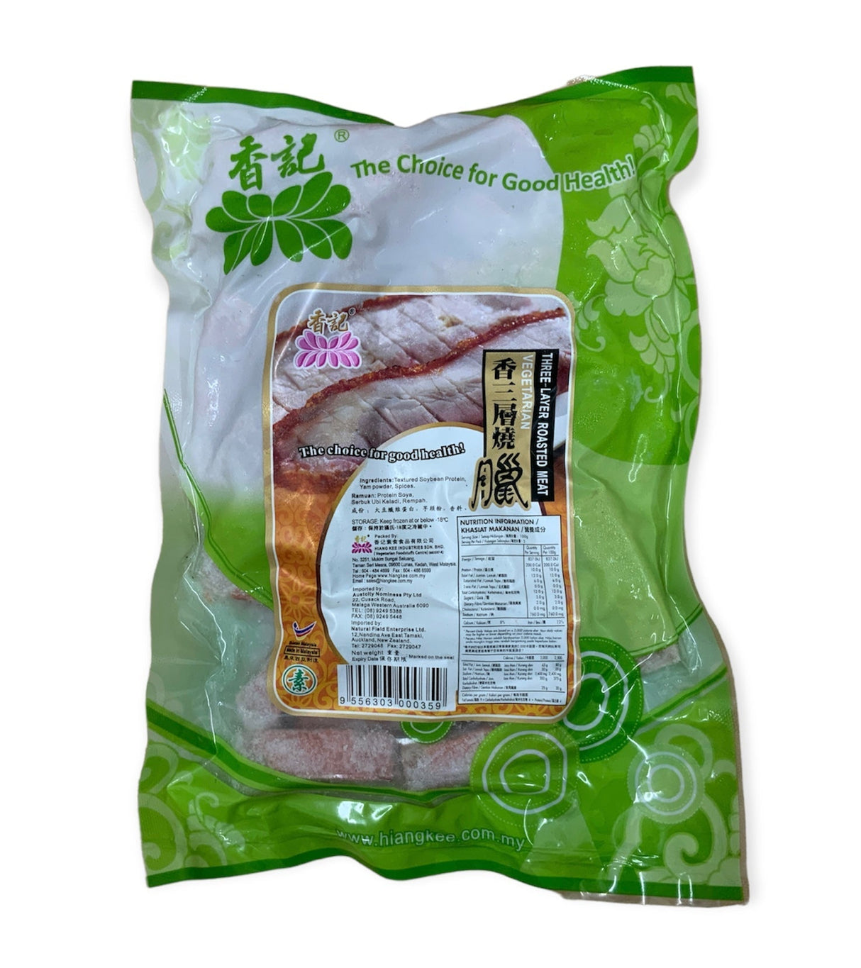 Hiang Kee Vegetarian Three-Layer Roasted Meat 500G