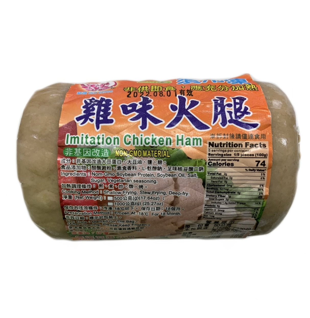 Ju Te Imitation Chicken Ham 500g