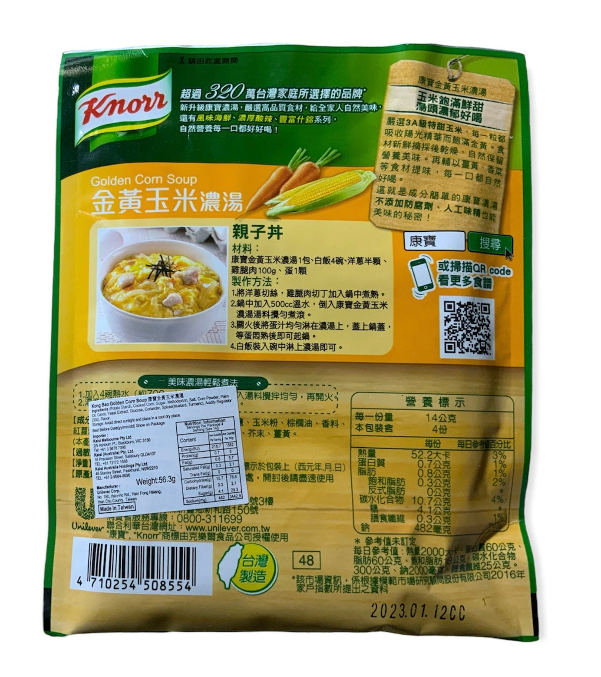 Knorr Corn Soup 56.3G