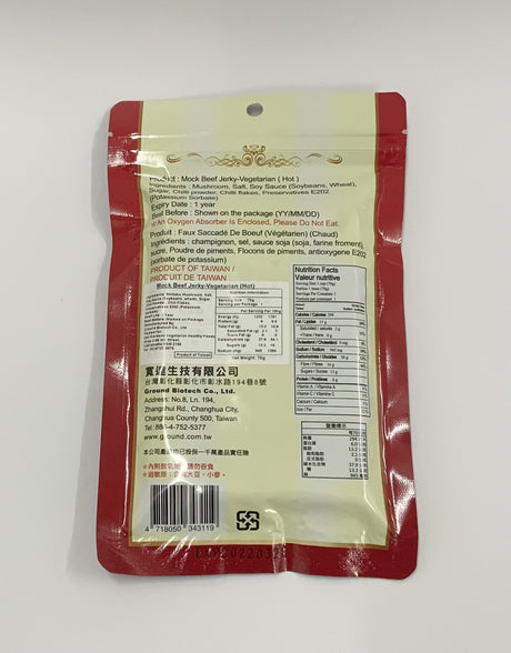 Plumpy's Vegetarian Mock Beef Jerky (Hot) 70g