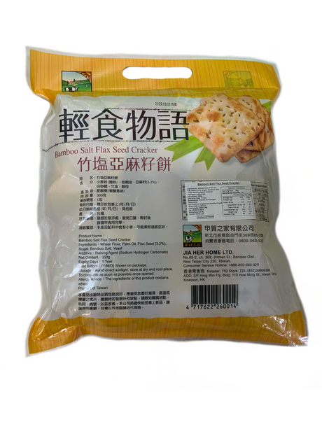 Bamboo Salt Flax Seed Cracker 300g