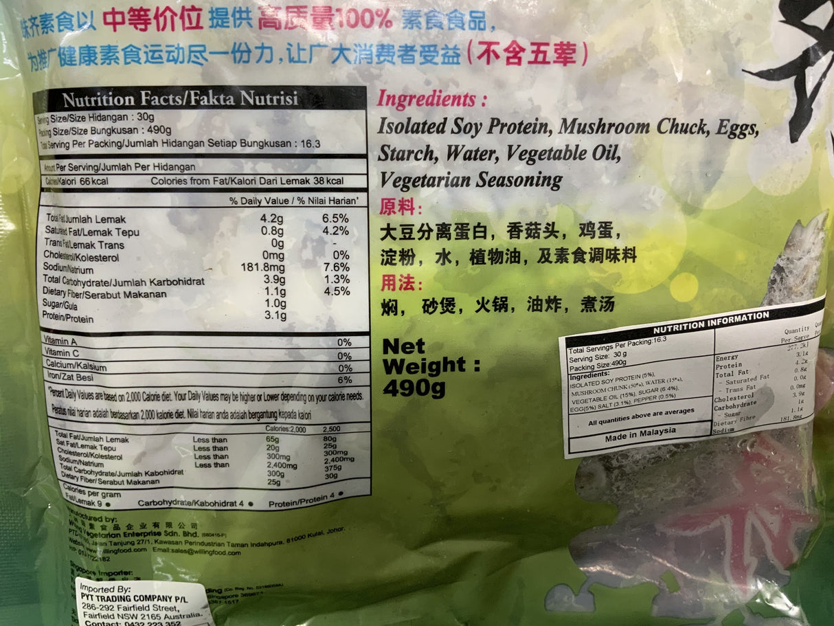 Mr Vege Vegetarian Lean Meat 490G