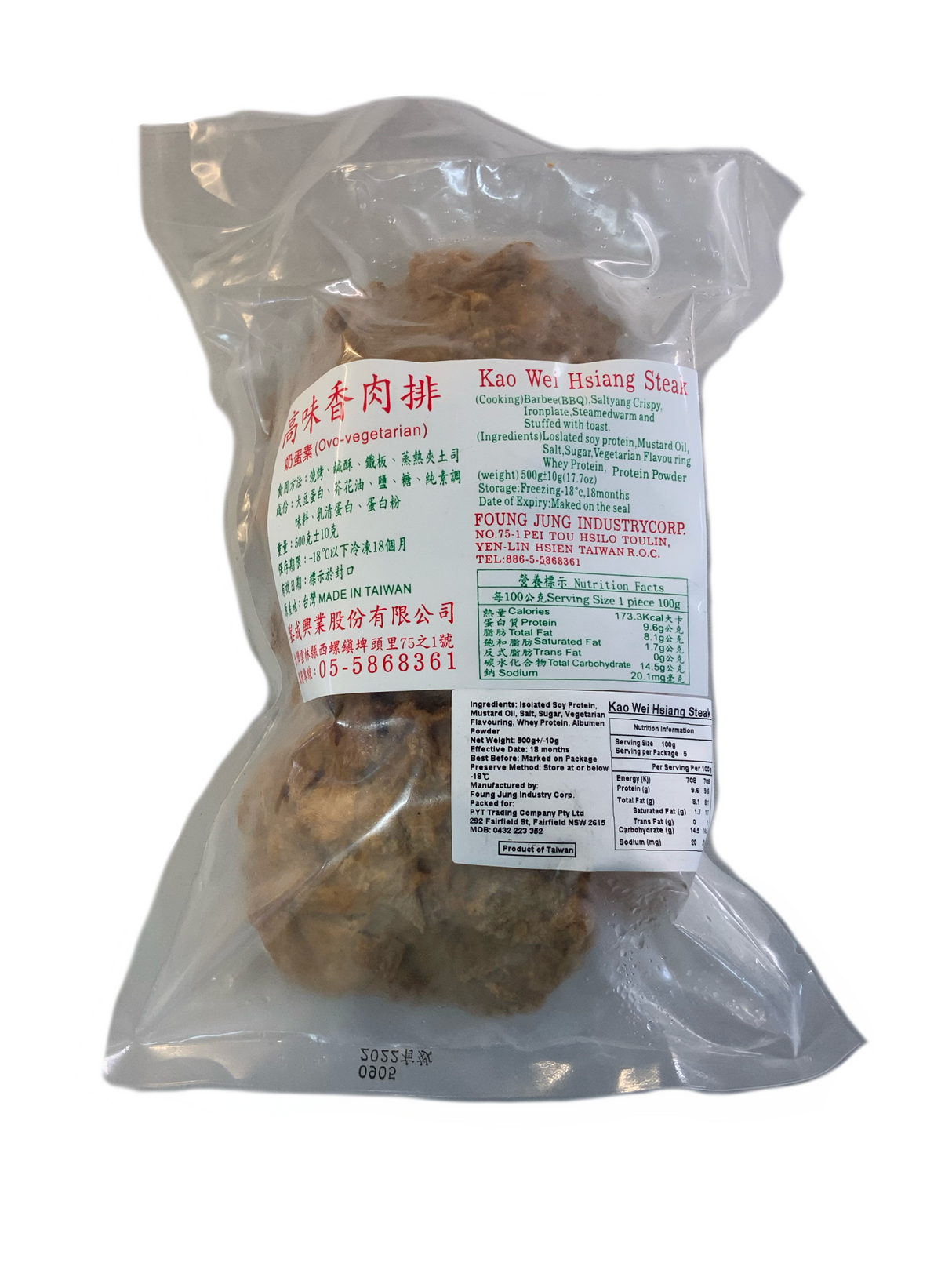 高味江山牛排 500g