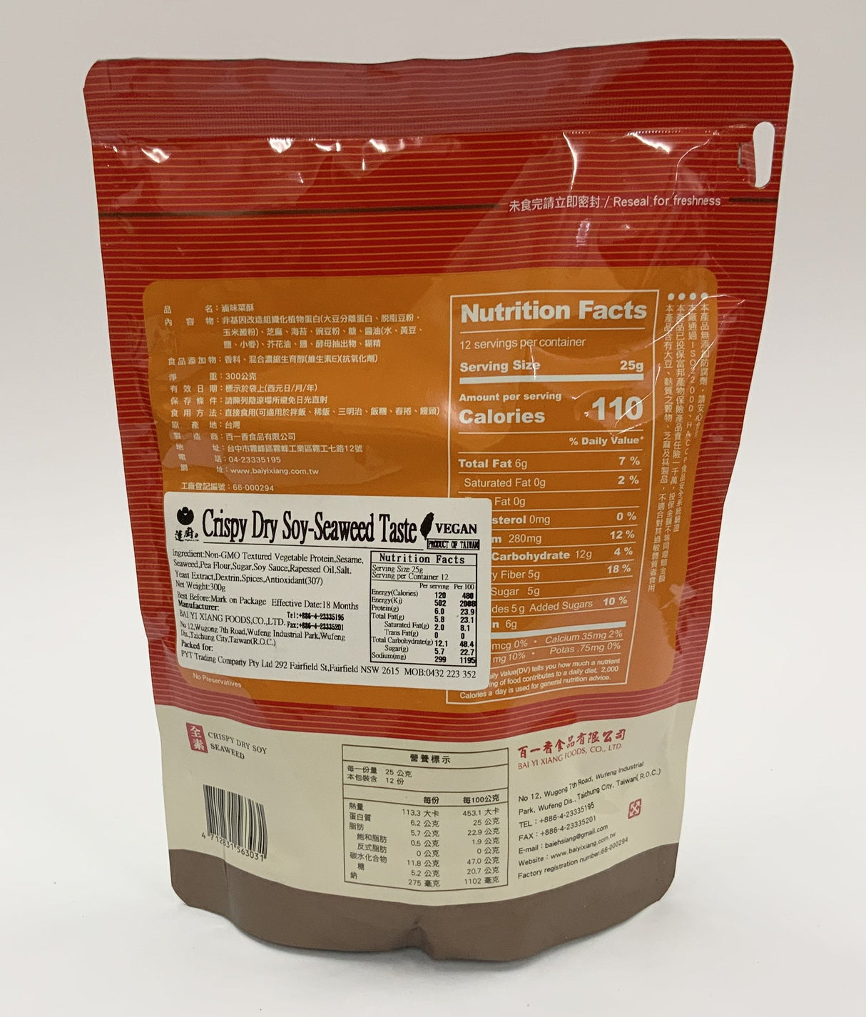 Crispy Dry Soy Seaweed Taste 300g