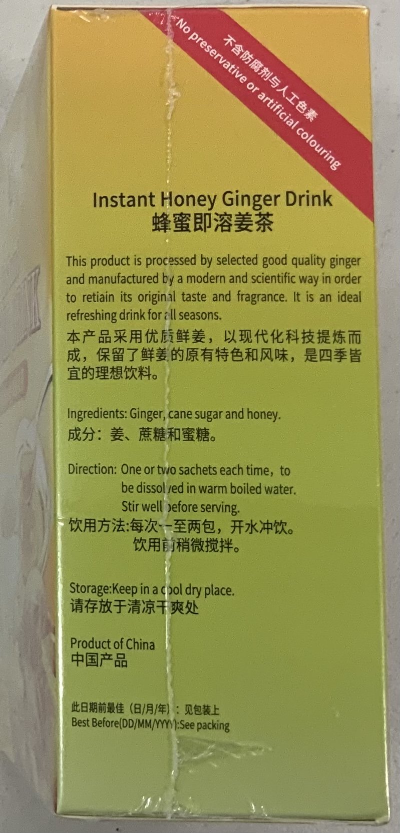 Shencai Instant Ginger Drink Pure Honey 150g