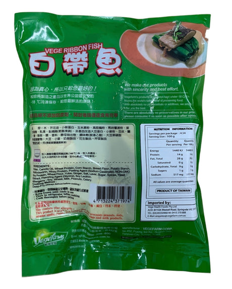 Vegefarm 素带鱼 454g